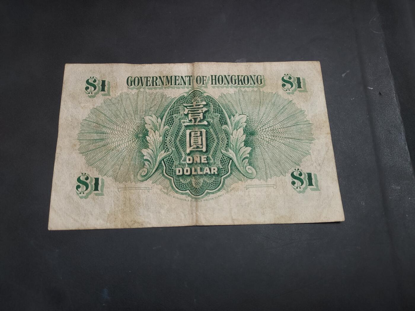 博彦收藏    10月18日 8点钱币专场 1955 香港女皇1元 流通品