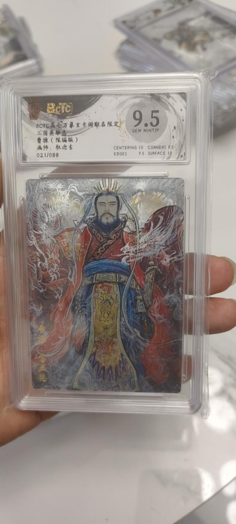 秋原瞳的小店第二十五期（时光冉冉，又是即将带走🍁🍁🍁飘落🌨️🌨️🌨️的季节，一大批好物正在路上，敬请期待） x玄卡阁权迎东刘备曹操孙权限编套，一套3张，2张爆金，一张极限9.5