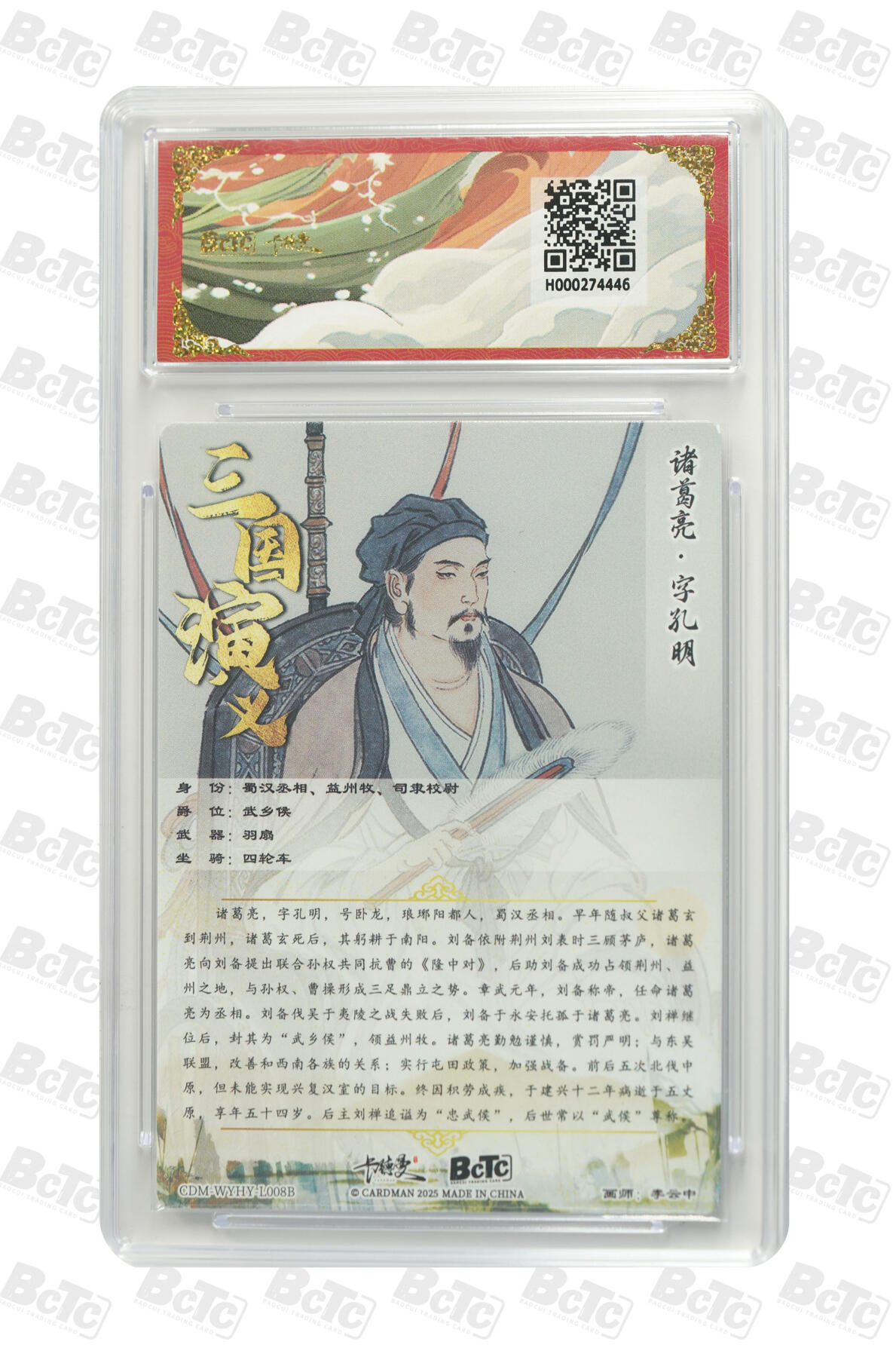 阳大大卡牌拍卖第75期（持续收拍品，周五晚上九点截拍，进群福利早知道） 【爆金】卡德曼 烈影柔情 四大都督 李云中 诸葛亮
