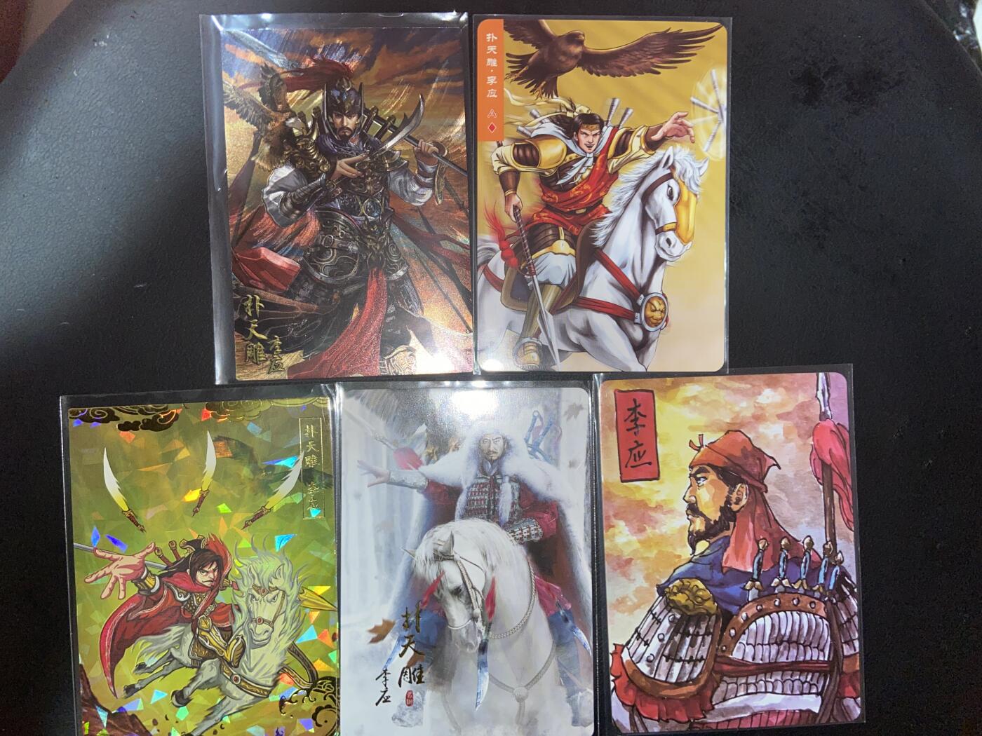 阳大大卡牌拍卖第75期（持续收拍品，周六晚上九点截拍，进群福利早知道）