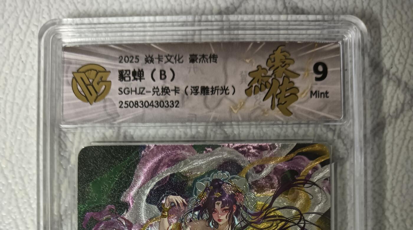 花开卡拍第42期（10月12号周日截拍，品控勿拍!!!拍品不寄存，运费5元，自制卡难免瑕疵，可能存在轻微撞角爆边等出厂瑕疵，品控介意勿拍！）