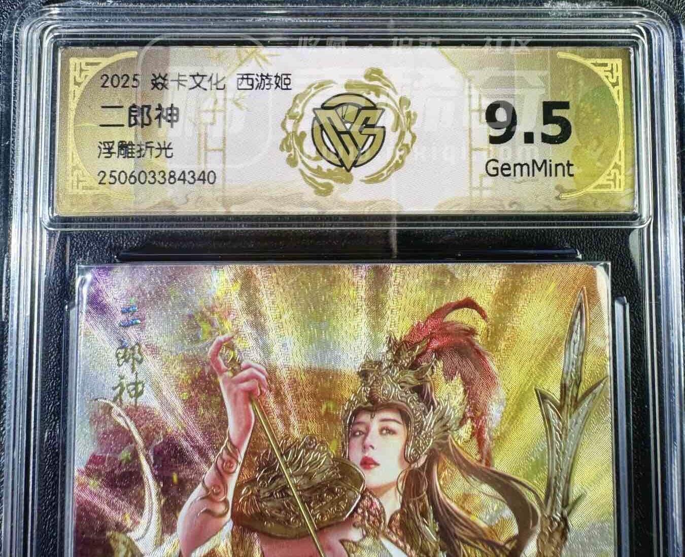 NO.12 好又多金牌大场，金戈铁马+美女如云，每周一站式配齐，方便凑单！（周6晚6点半截拍，卖家送拍0抽成！） 焱卡 西游姬 巴丁 二郎神 浮雕折光 9.5G