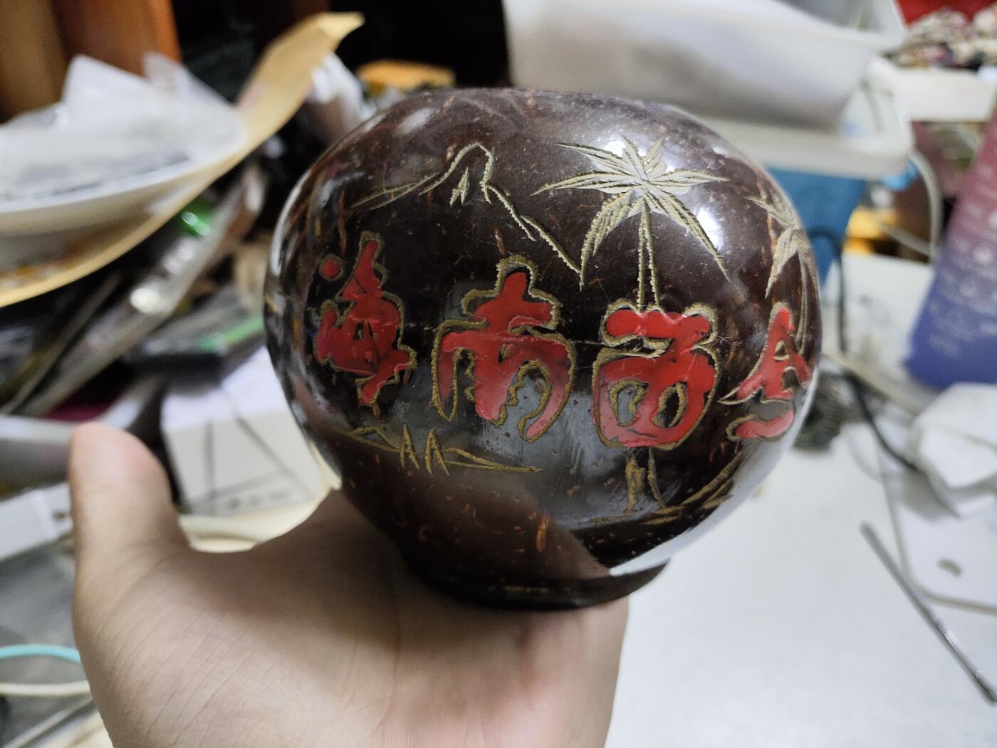 爱淘收藏，清货 海南旅游-90年代手工椰壳工艺品小罐