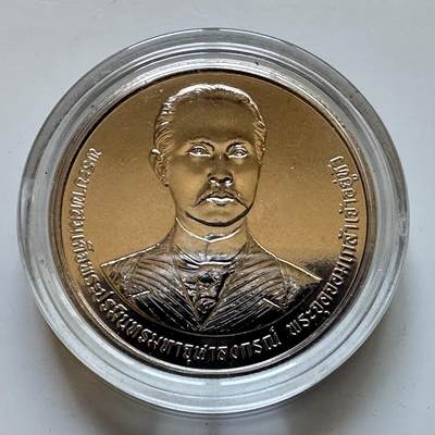 🌹外币初藏🌹🐯2025年第113场  每周二四六晚8️⃣点 接代拍 泰国2023年公诉机关130周年20泰铢纪念币