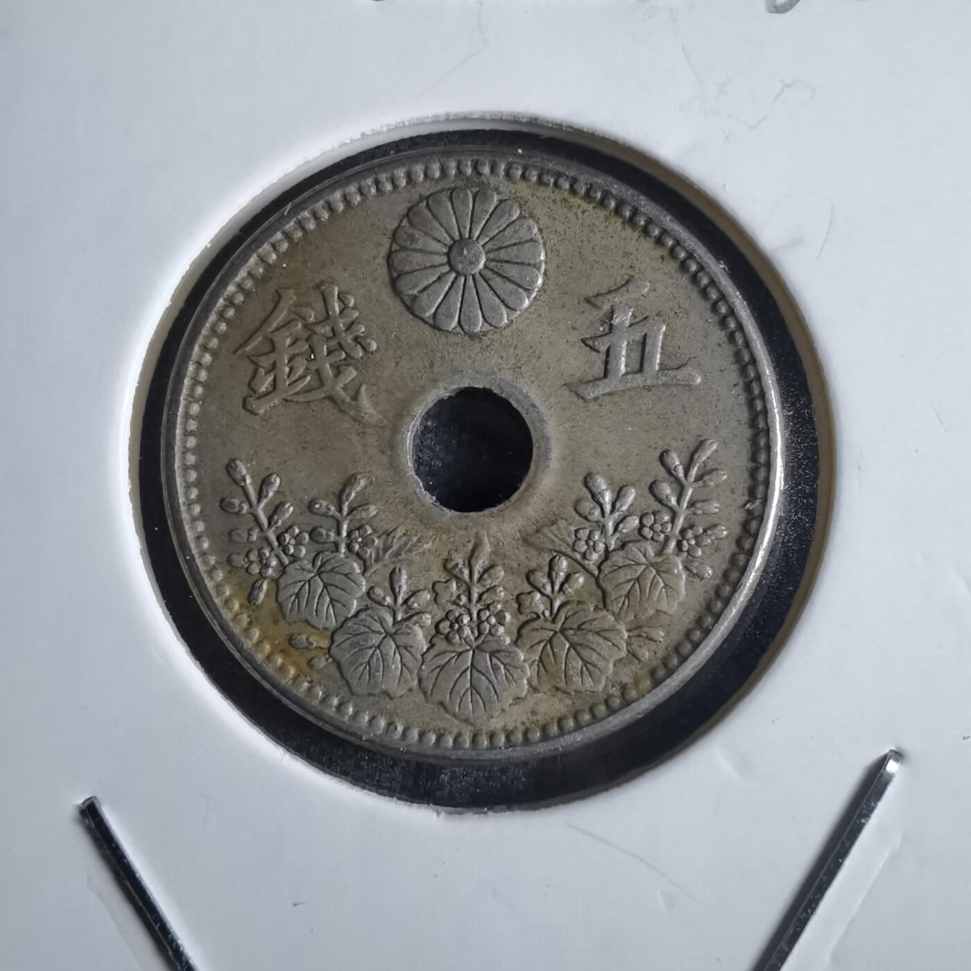 沼泽如烟--第868场 大正九年大五钱