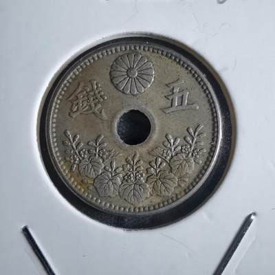沼泽如烟--第868场 - 大正九年大五钱