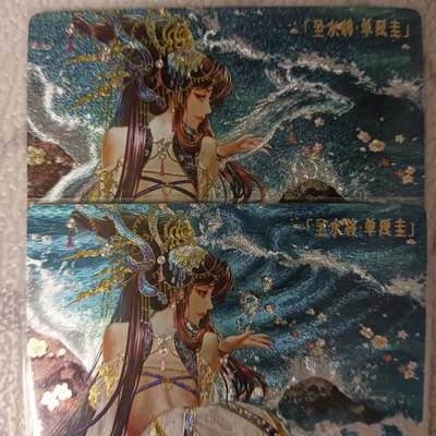 花开卡拍第42期（10月12号周日截拍，品控勿拍!!!拍品不寄存，运费5元，自制卡难免瑕疵，可能存在轻微撞角爆边等出厂瑕疵，品控介意勿拍！） - 卡玩帕克 水浒姬单延圭粗闪一对 2张