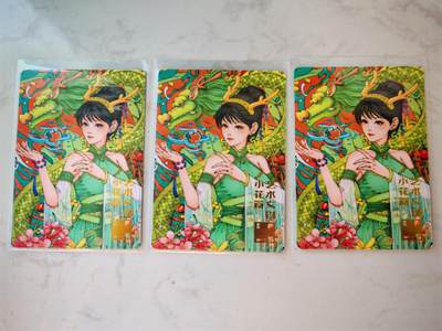 小怪兽卡牌第四十四期 （收拍品  不寄存 消费就送随机裸卡） - 小花瓣裸卡三张