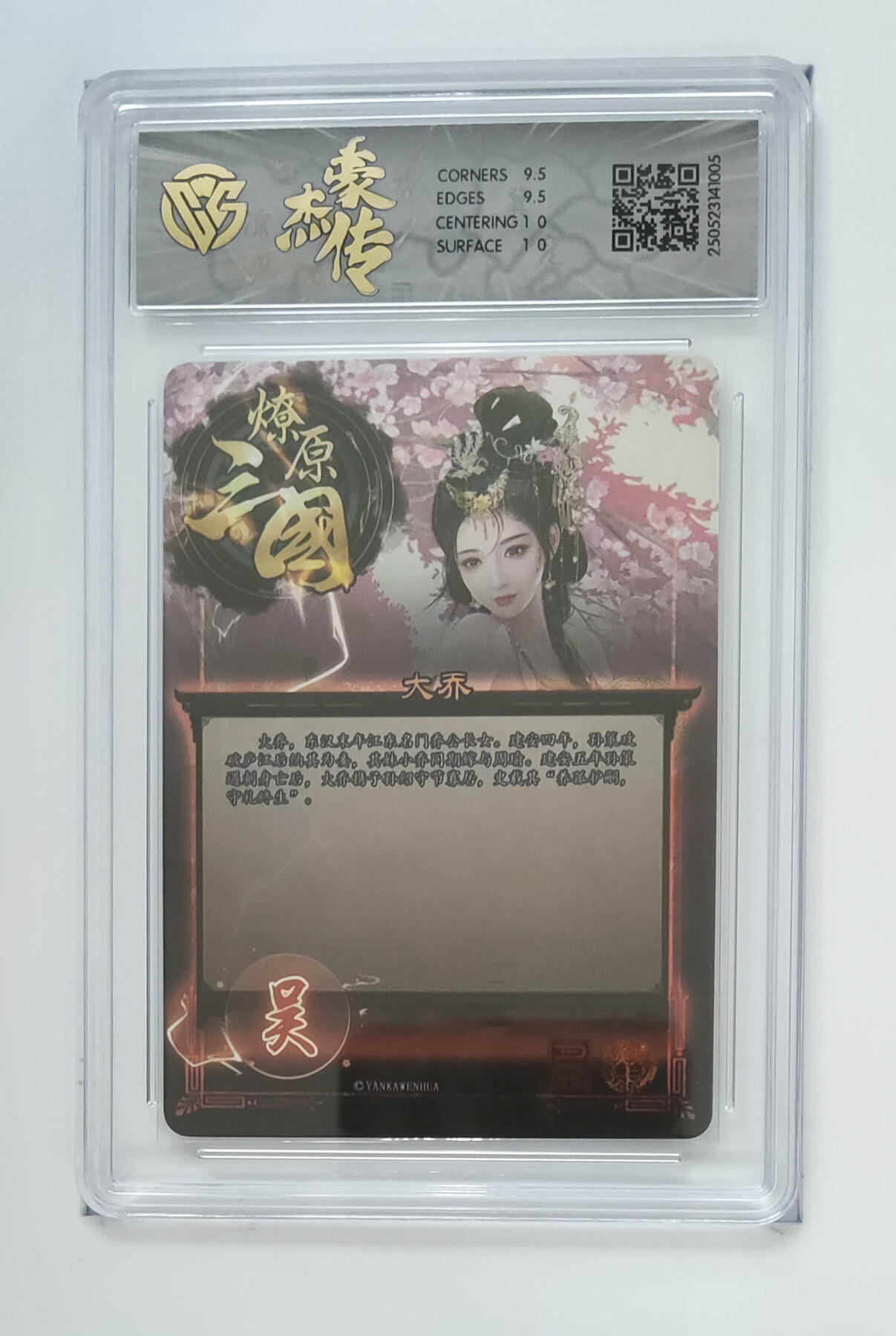 阳大大卡牌拍卖第75期（持续收拍品，周六晚上九点截拍，进群福利早知道）
