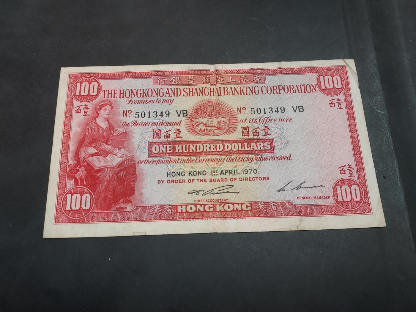 博彦收藏    10月18日 8点钱币专场 1970 香港汇丰小圣书100元流通好品 没有穿孔
