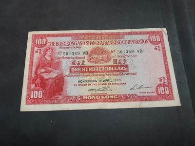 博彦收藏    10月18日 8点钱币专场 - 1970 香港汇丰小圣书100元流通好品 没有穿孔