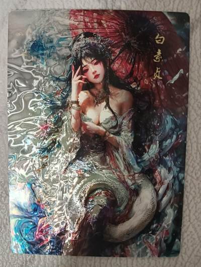 花开卡拍第42期（10月12号周日截拍，品控勿拍!!!拍品不寄存，运费5元，自制卡难免瑕疵，可能存在轻微撞角爆边等出厂瑕疵，品控介意勿拍！） - 星宿文创 光刻 白素贞1张