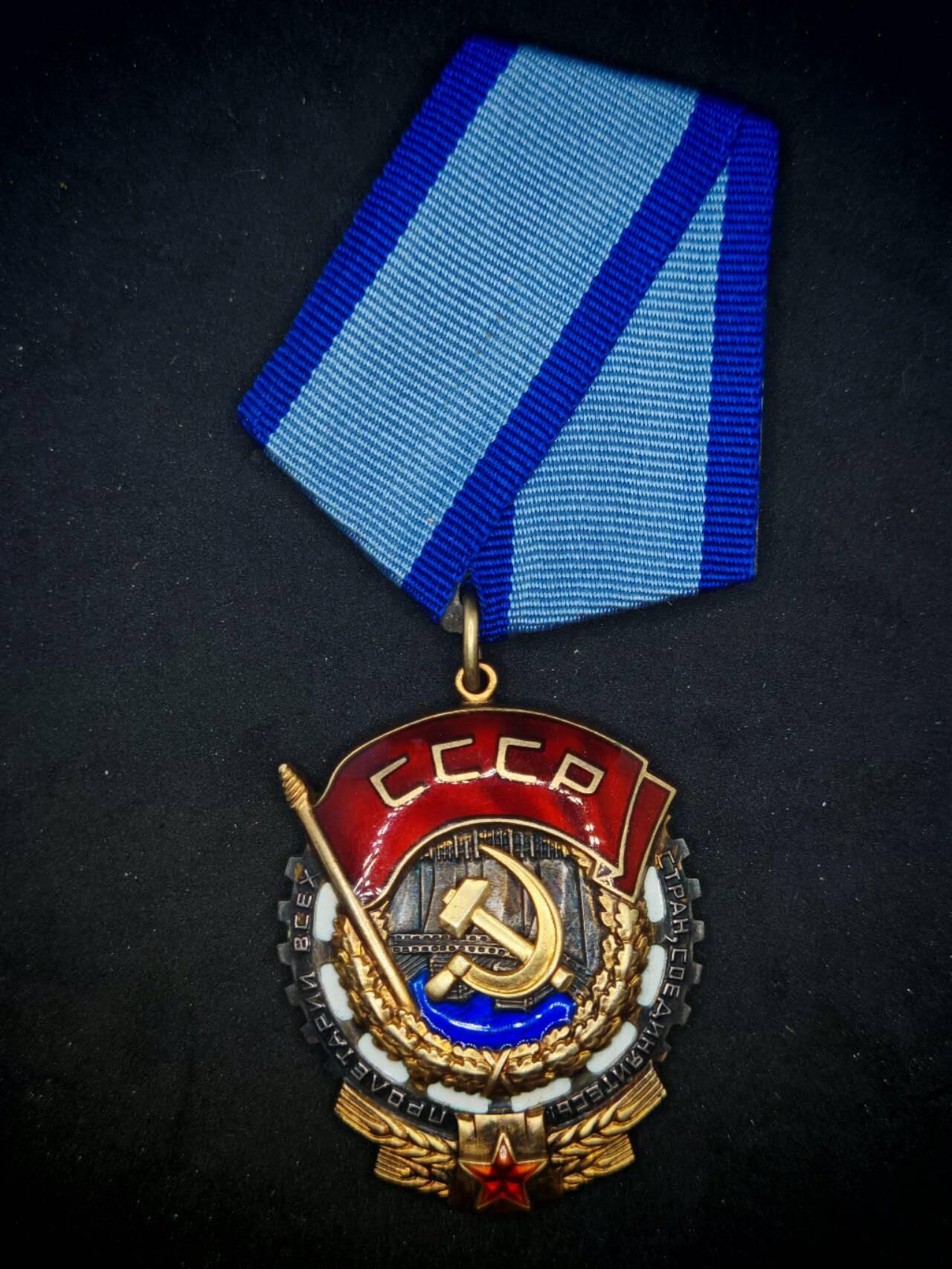 凯旋世界勋赏（第19期）（欢迎送拍）（对拍品有疑问请询问客服，不接受到手刀，出价默认拍品品相。请认真阅读拍卖规则！出价默认已认可！）（收到货请录制开箱视频，无视频概不处理问题。） 苏联劳动红旗勋章