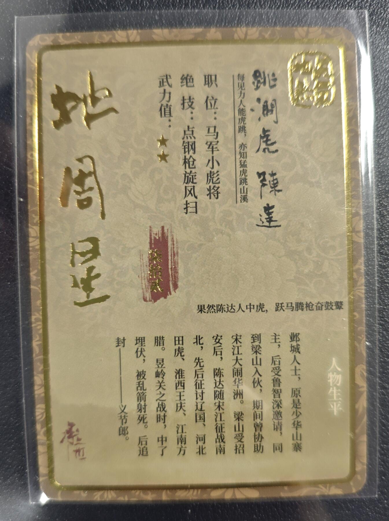 天玑星卡拍第128期《10.13周一截拍》持续收拍收评中 满赠卡需备注 【亲签卡】承匠 张墨一 天罡地煞 陈达 普卡