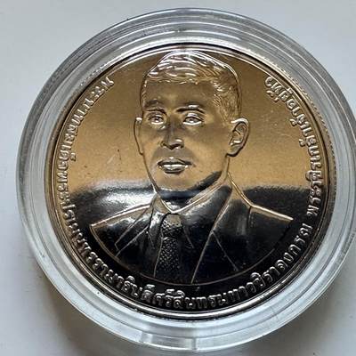 🌹外币初藏🌹🐯2025年第113场  每周二四六晚8️⃣点 接代拍 泰国2024年清迈大学校庆20泰铢纪念币