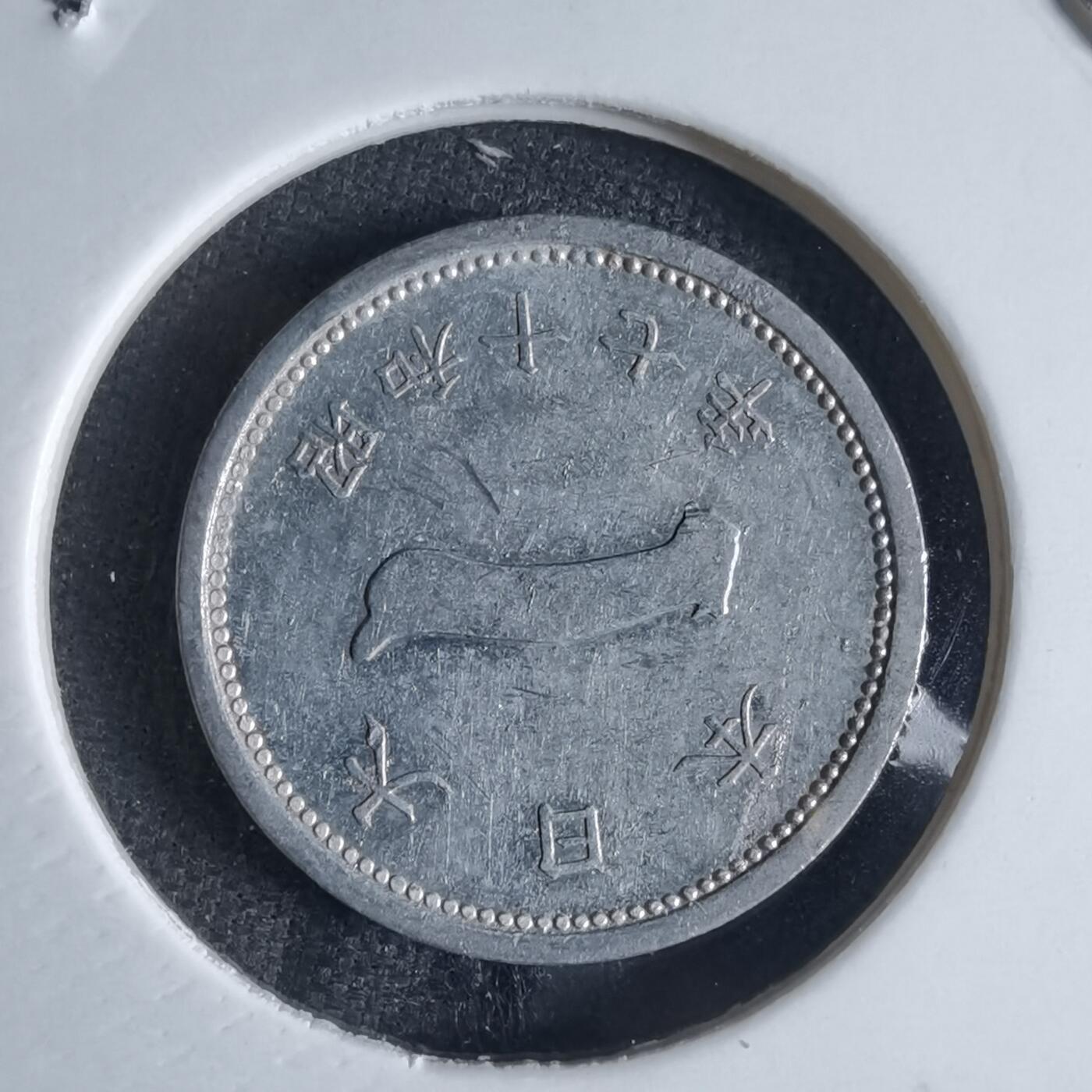 沼泽如烟--第869场 昭和十七年一钱