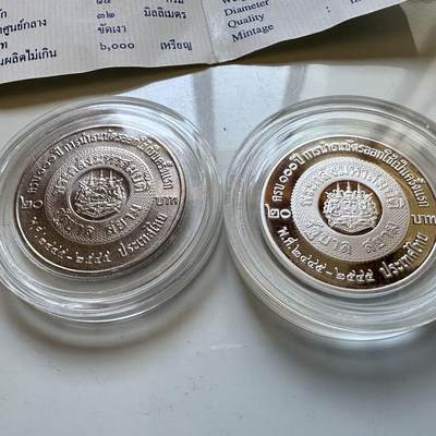 🌹外币初藏🌹🐯2025年第113场  每周二四六晚8️⃣点 接代拍 泰国2002年泰铢问世100周年20泰铢纪念币精普制一对 精制币发行6000枚带原证