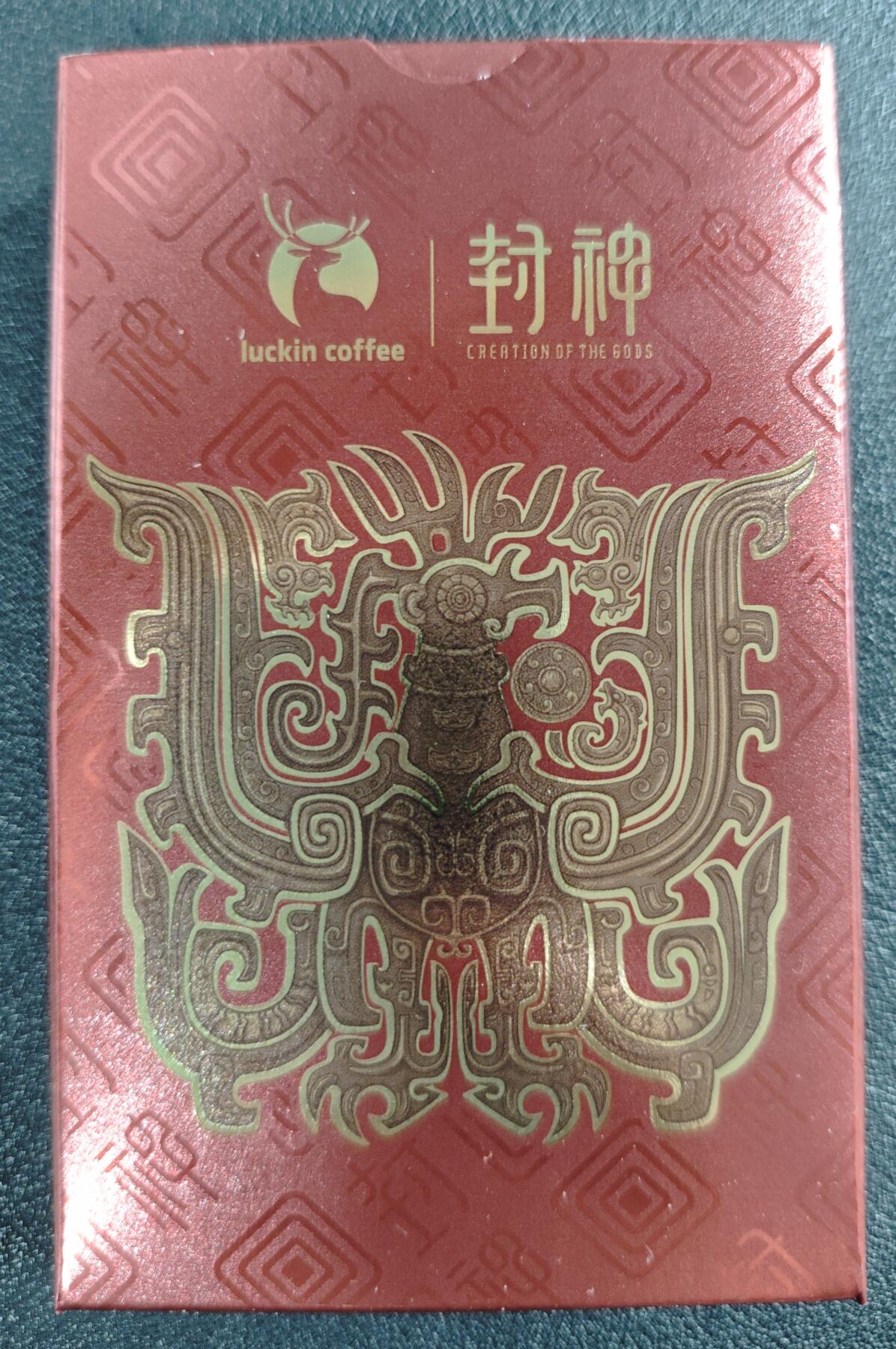 天玑星卡拍第128期《10.13周一截拍》持续收拍收评中 满赠卡需备注 瑞幸咖啡 《封神第二部》联名·开局封神新年牌 五十二张