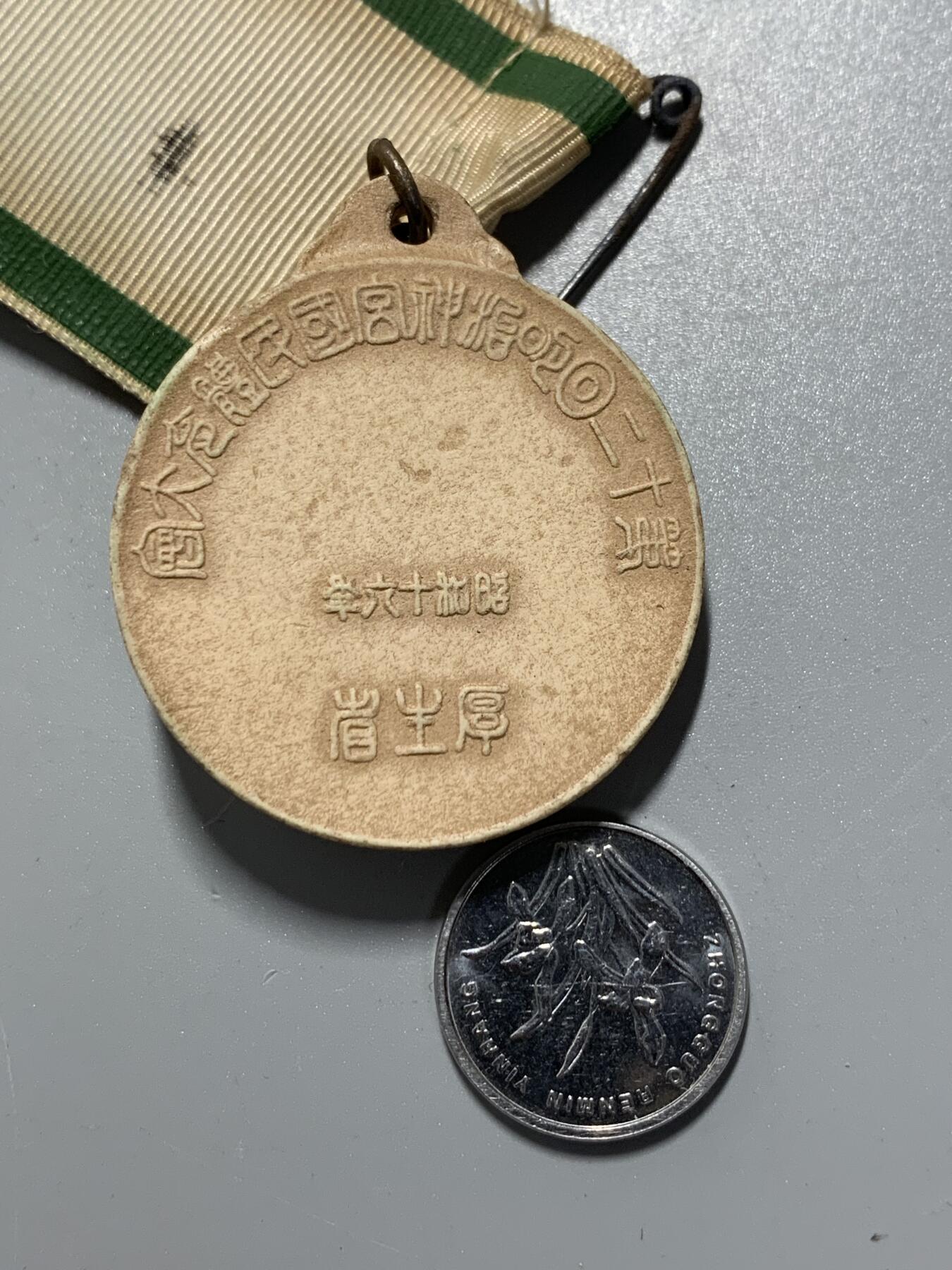 远东徽章小铺10月12日周日晚上9点结束