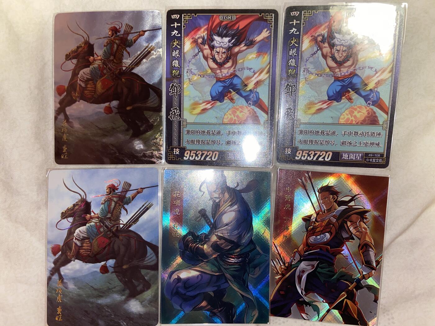 阳大大卡牌拍卖第82期（持续收拍品，周六晚上九点截拍，进群福利早知道）