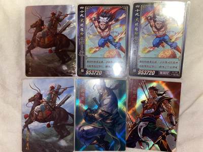 阳大大卡牌拍卖第82期（持续收拍品，周六晚上九点截拍，进群福利早知道） - 垄旺等 杂盘7张