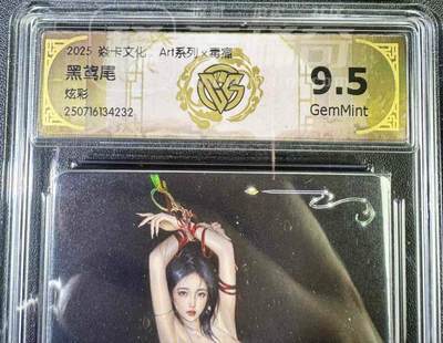 NO.12 好又多金牌大场，金戈铁马+美女如云，每周一站式配齐，方便凑单！（周6晚6点半截拍，卖家送拍0抽成！） - 焱卡 Art*毒瘤 黑鸢尾 炫彩 9.5G