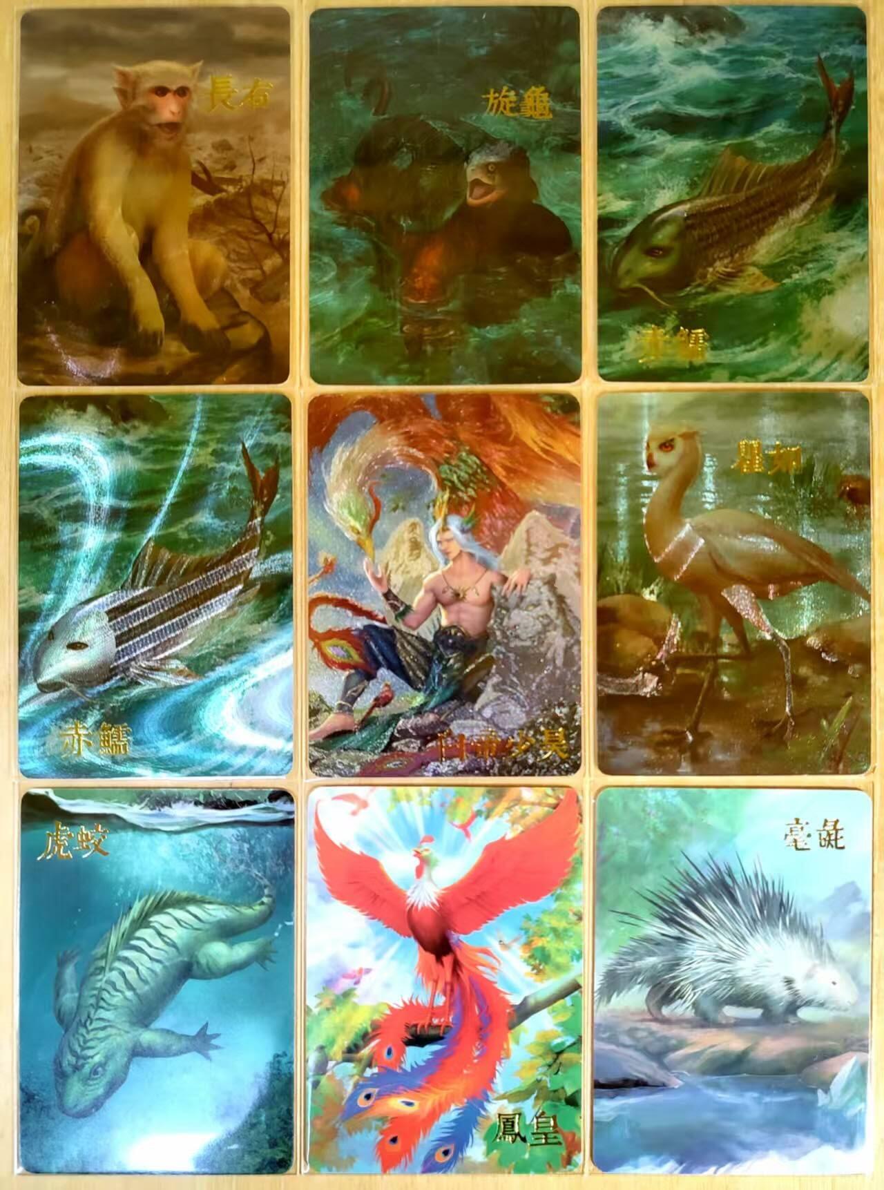 龙虎卡牌第五十八场（无佣金，满120包邮，周六晚上结拍，欢迎送拍） 粗闪6张+普卡3张 玩卡秀卡牌 山海古记