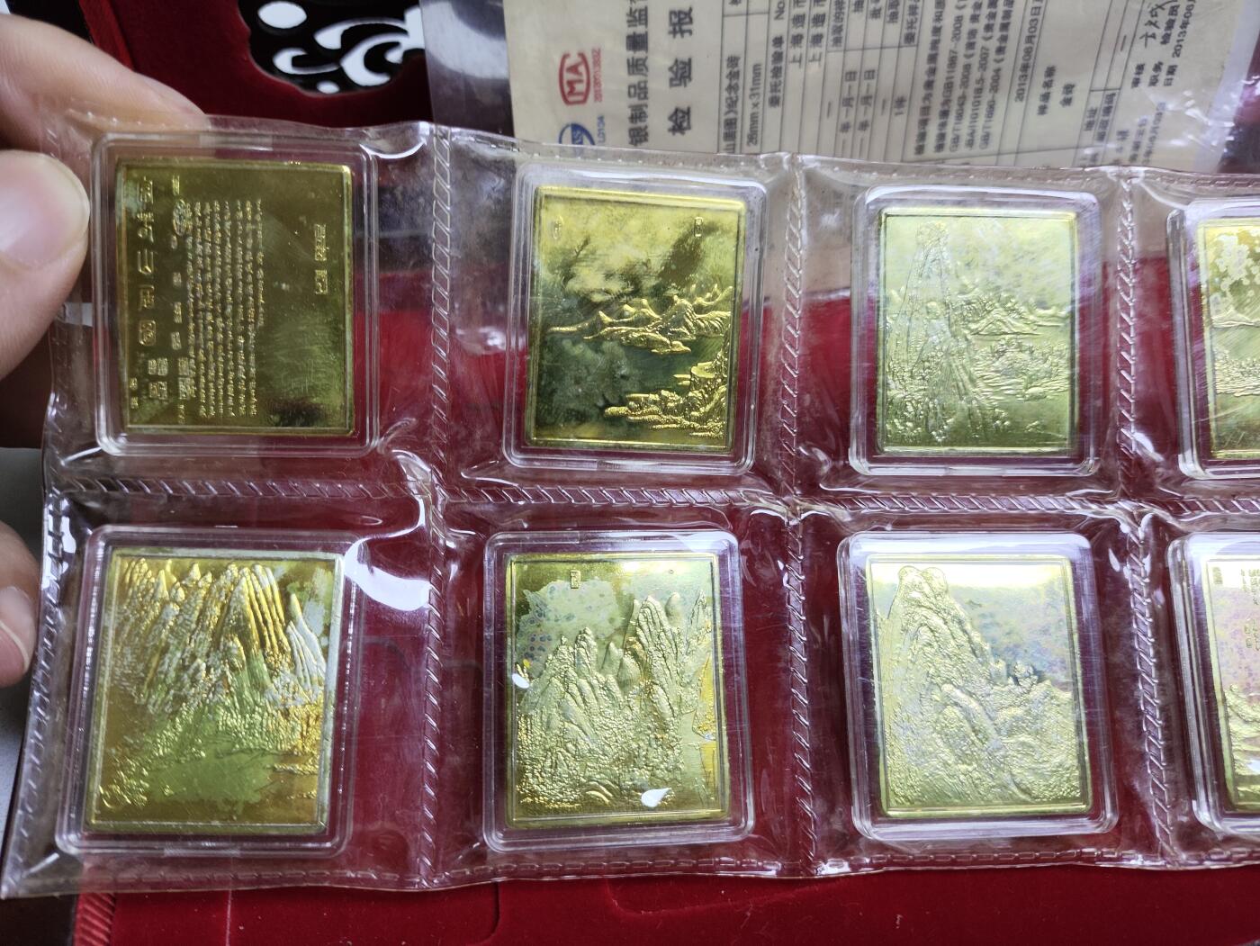 爱淘收藏，清货 金砖（镀金）珍藏版-富春山居图