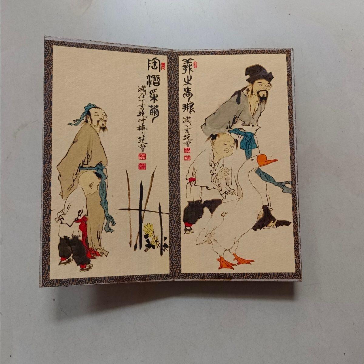 名家画册 仿古册页 范曾精品画集册页 尺寸:19mm*10mm*2.5mm