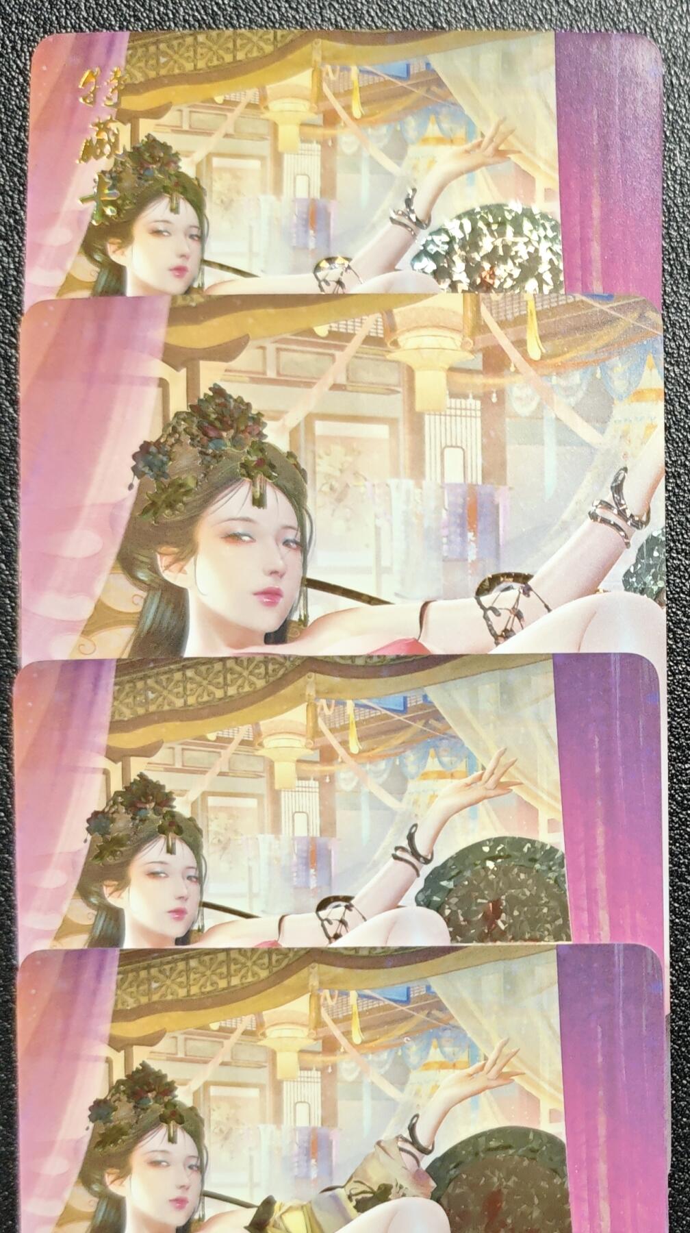 天玑星卡拍第128期《10.13周一截拍》持续收拍收评中 满赠卡需备注 燎原文化 燎原·魅 陈阿娇 特藏卡+三渐变 钻闪 四张