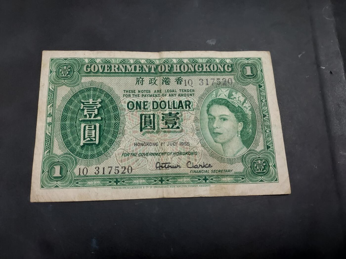 博彦收藏    10月18日 8点钱币专场 1955 香港女皇1元 流通品