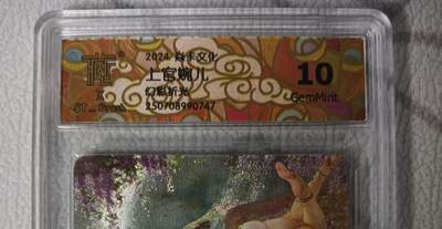 花开卡拍第42期（10月12号周日截拍，品控勿拍!!!拍品不寄存，运费5元，自制卡难免瑕疵，可能存在轻微撞角爆边等出厂瑕疵，品控介意勿拍！） - 焱卡 人间传 上官婉儿 幻彩折光 ccg10G