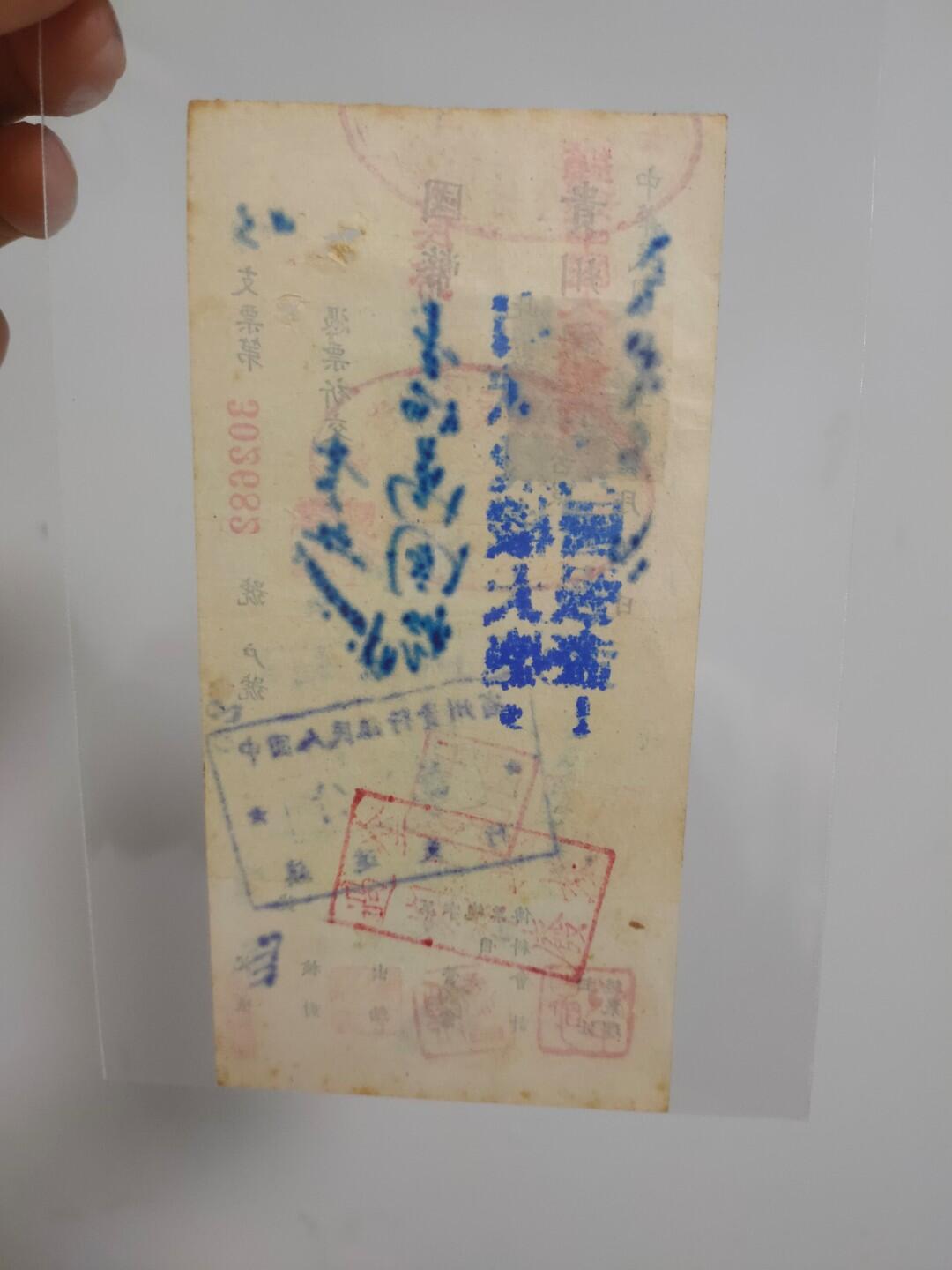 抗美援朝票证