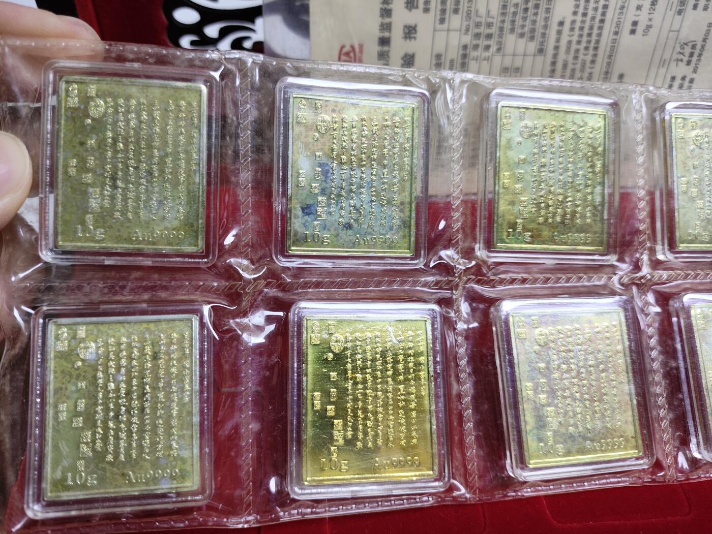 爱淘收藏，清货 金砖（镀金）珍藏版-富春山居图