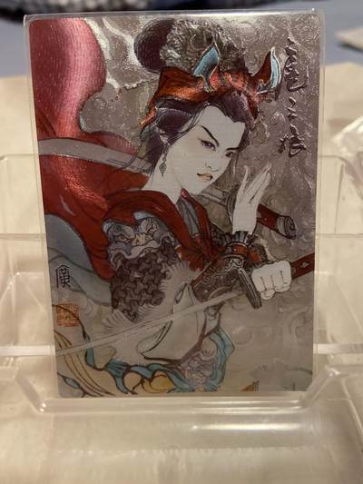 阳大大卡牌拍卖第75期（持续收拍品，周六晚上九点截拍，进群福利早知道） - 扈三娘 粗闪