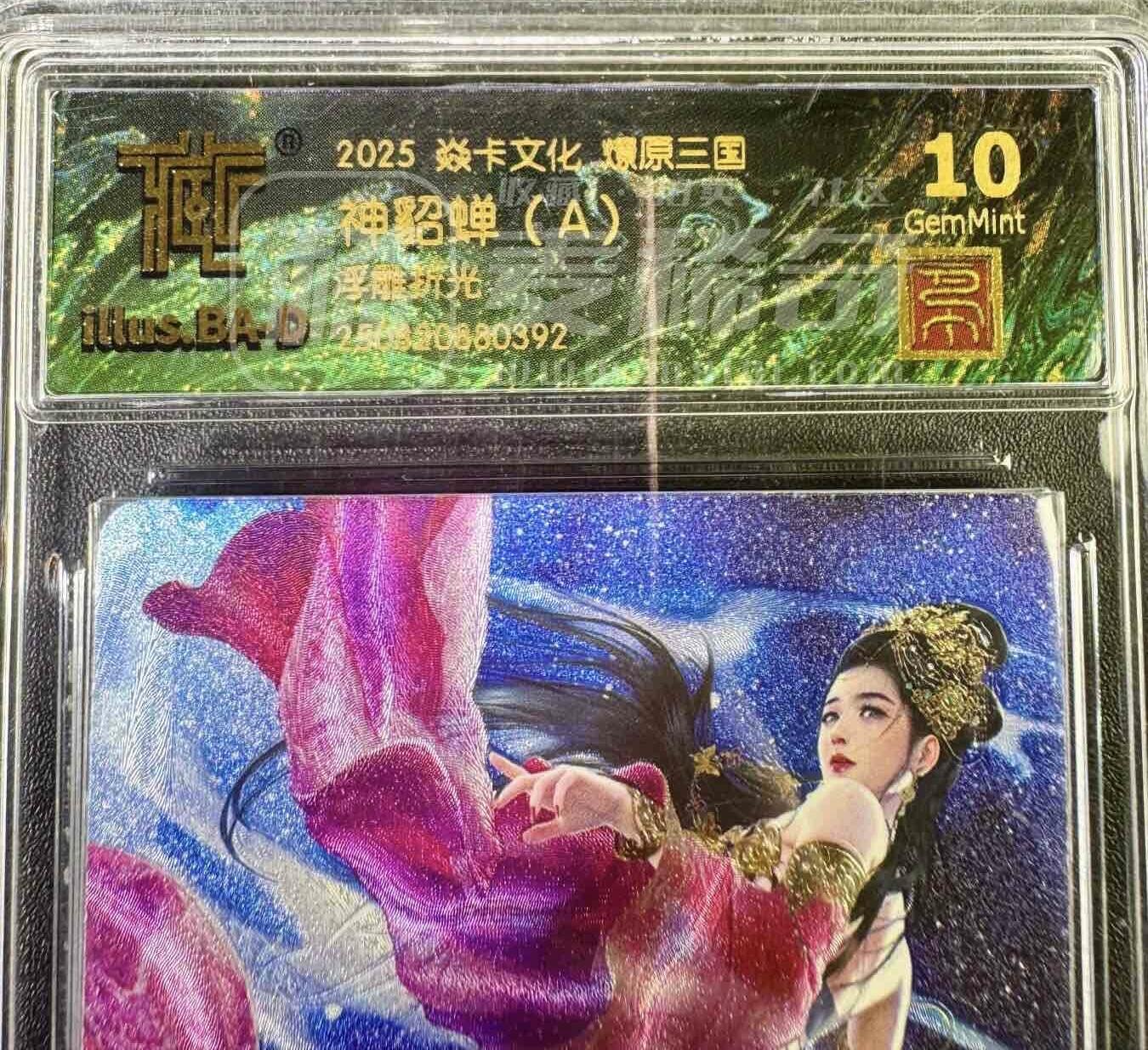 NO.12 好又多金牌大场，金戈铁马+美女如云，每周一站式配齐，方便凑单！（周6晚6点半截拍，卖家送拍0抽成！） 焱卡 燎原三国 巴丁 神貂蝉A 浮雕折光 10G