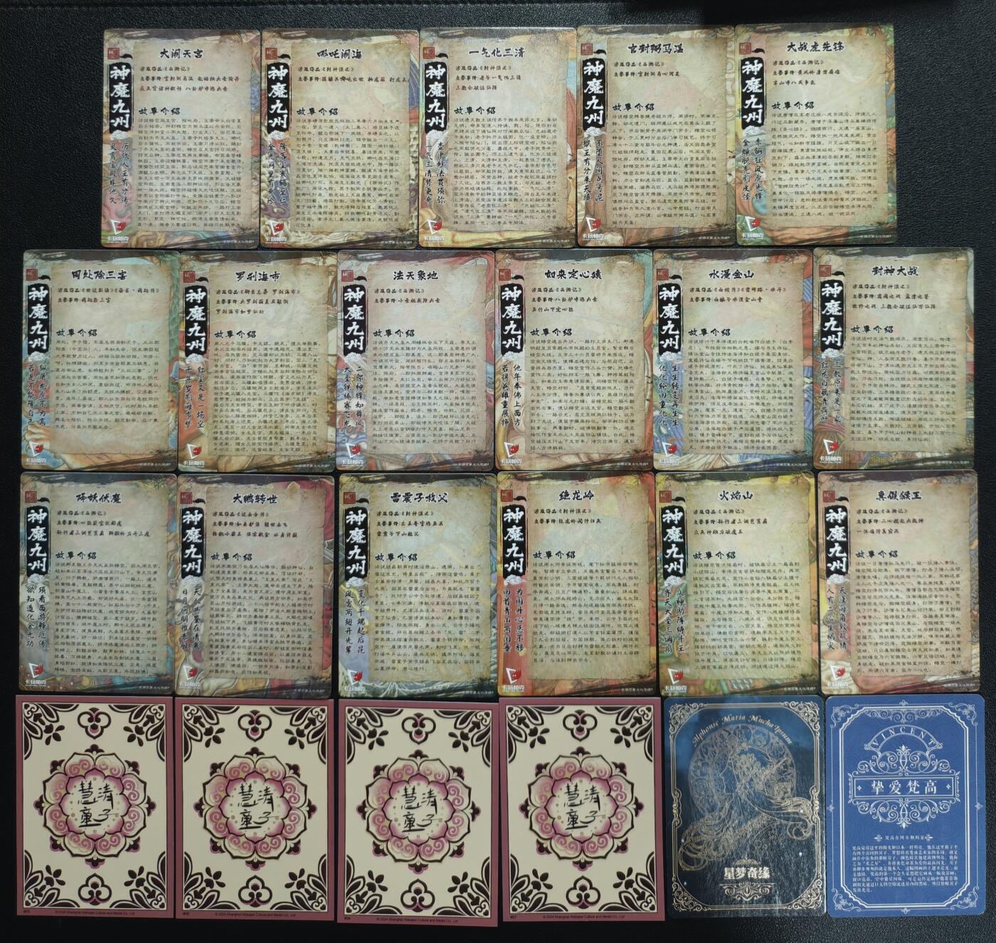 天玑星卡拍第128期《10.13周一截拍》持续收拍收评中 满赠卡需备注 卡玩帕克 神魔九州+慧清童子+星梦奇缘+挚爱梵高 二十三张