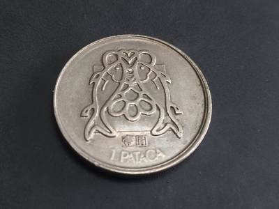 博彦收藏    10月18日 8点钱币专场 - 1982 澳门 双鱼 1元 流通好品