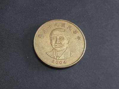 博彦收藏    10月18日 8点钱币专场 - 台湾 50元硬币 流通品