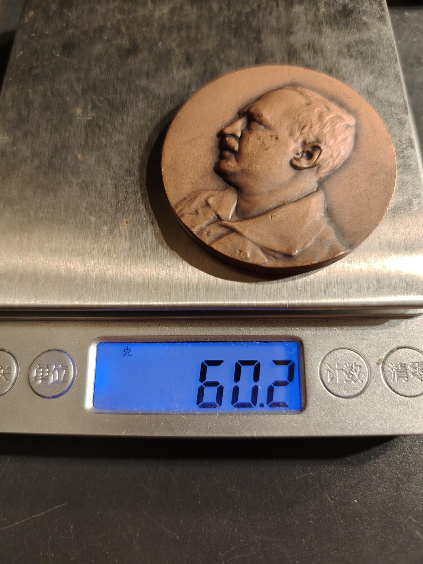 老王徽章第155期 西班牙瓦伦西亚国际研讨会大铜章    直径49mm.   重量60.2g