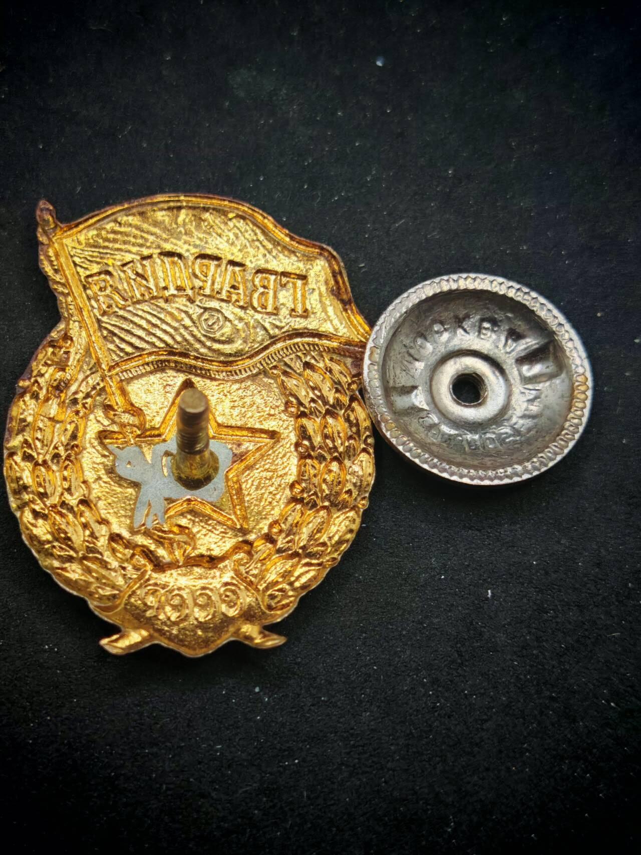 凯旋世界勋赏（第19期）（欢迎送拍）（对拍品有疑问请询问客服，不接受到手刀，出价默认拍品品相。请认真阅读拍卖规则！出价默认已认可！）（收到货请录制开箱视频，无视频概不处理问题。） 苏联近卫证章