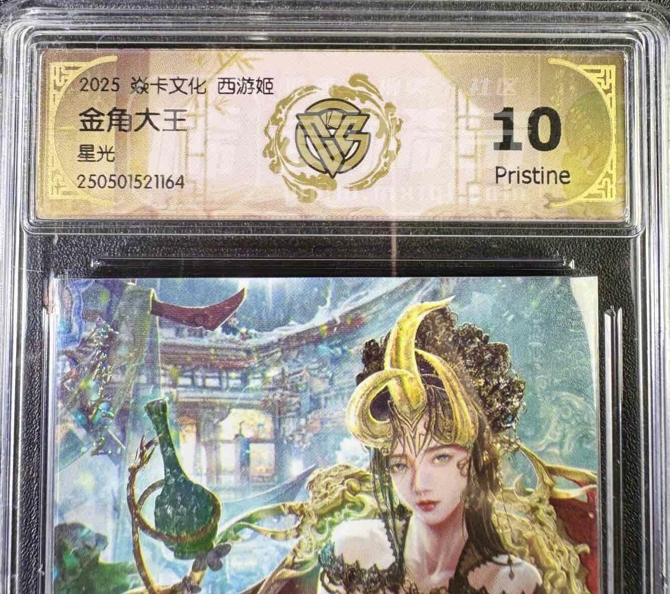 NO.12 好又多金牌大场，金戈铁马+美女如云，每周一站式配齐，方便凑单！（周6晚6点半截拍，卖家送拍0抽成！） 焱卡 西游姬 巴丁 金角大王 星光 10P