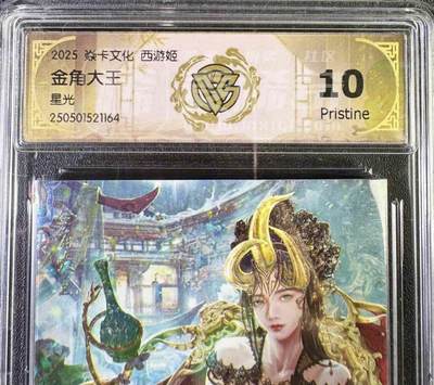 NO.12 好又多金牌大场，金戈铁马+美女如云，每周一站式配齐，方便凑单！（周6晚6点半截拍，卖家送拍0抽成！） - 焱卡 西游姬 巴丁 金角大王 星光 10P