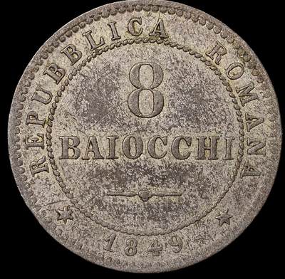 修遠堂世界钱币第八十八期 - 1949年罗马共和国8 BAIOCCHI银币 稀少品种 出厂3.90g，含银20%