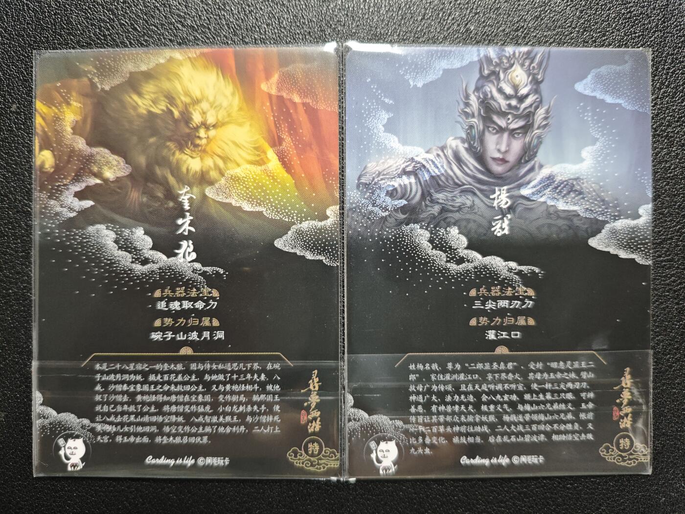 天玑星卡拍第128期《10.13周一截拍》持续收拍收评中 满赠卡需备注 阿毛玩卡 寻梦西游 百花羞 二郎神 粗闪 两张