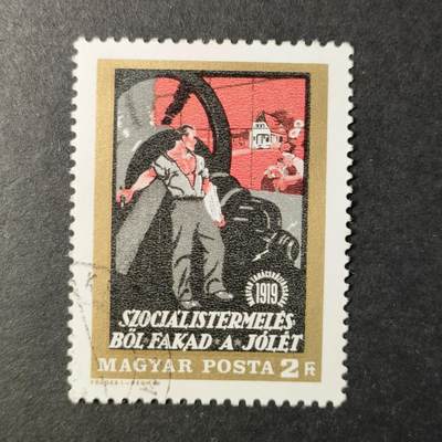 嘉禾收藏    【第345期】            无佣金、可寄存、满30元包邮 - 匈牙利🇭🇺