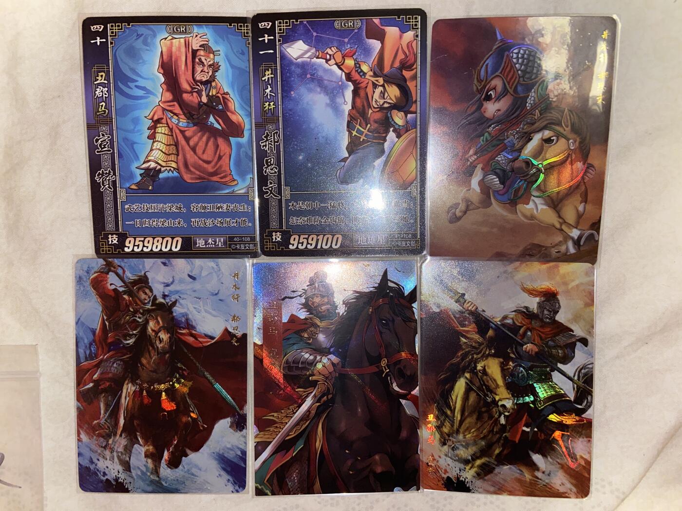 阳大大卡牌拍卖第82期（持续收拍品，周六晚上九点截拍，进群福利早知道）