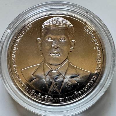 🌹外币初藏🌹🐯2025年第113场  每周二四六晚8️⃣点 接代拍 泰国2023年财政部90周年20泰铢纪念币