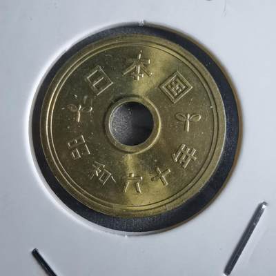 沼泽如烟--第868场 - 昭和六十年五元