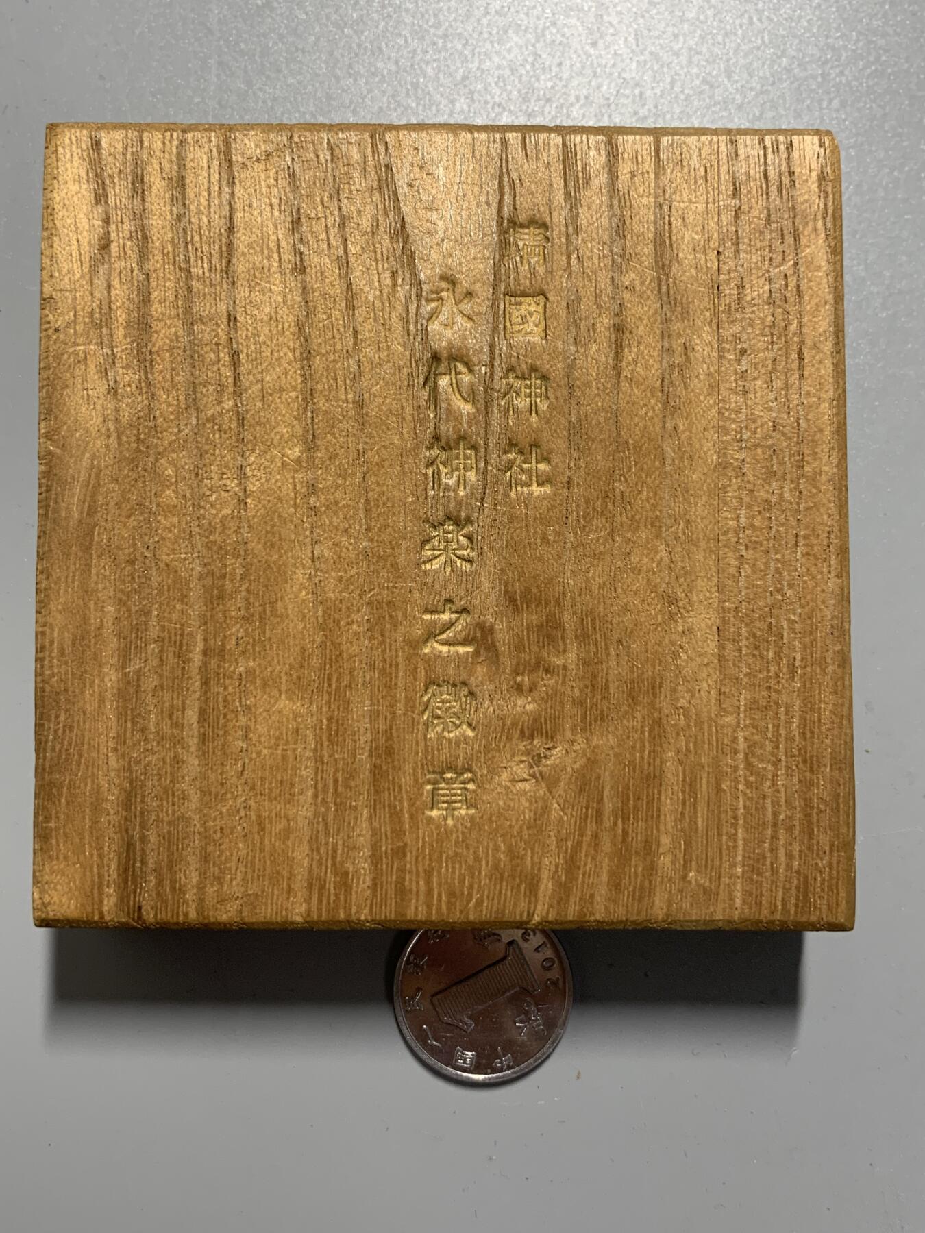 远东徽章小铺10月12日周日晚上9点结束 神色纪念